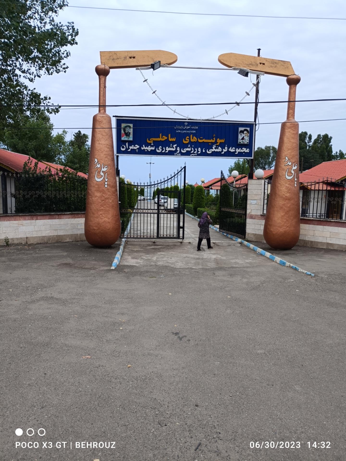 عکس سوییت های ساحلی شهید چمران