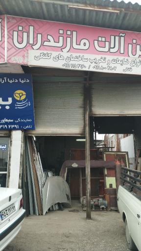 عکس آهن آلات مازندران (فاضلی)