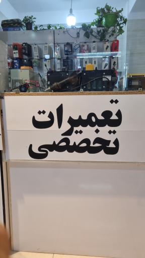 عکس فروشگاه موبایل مهرگان