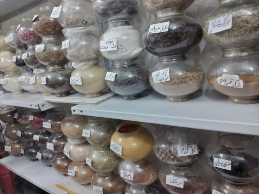 عکس عطاری اردستانی