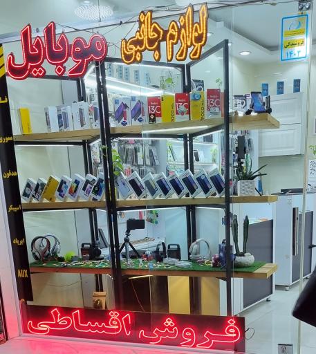 عکس موبایل امیر