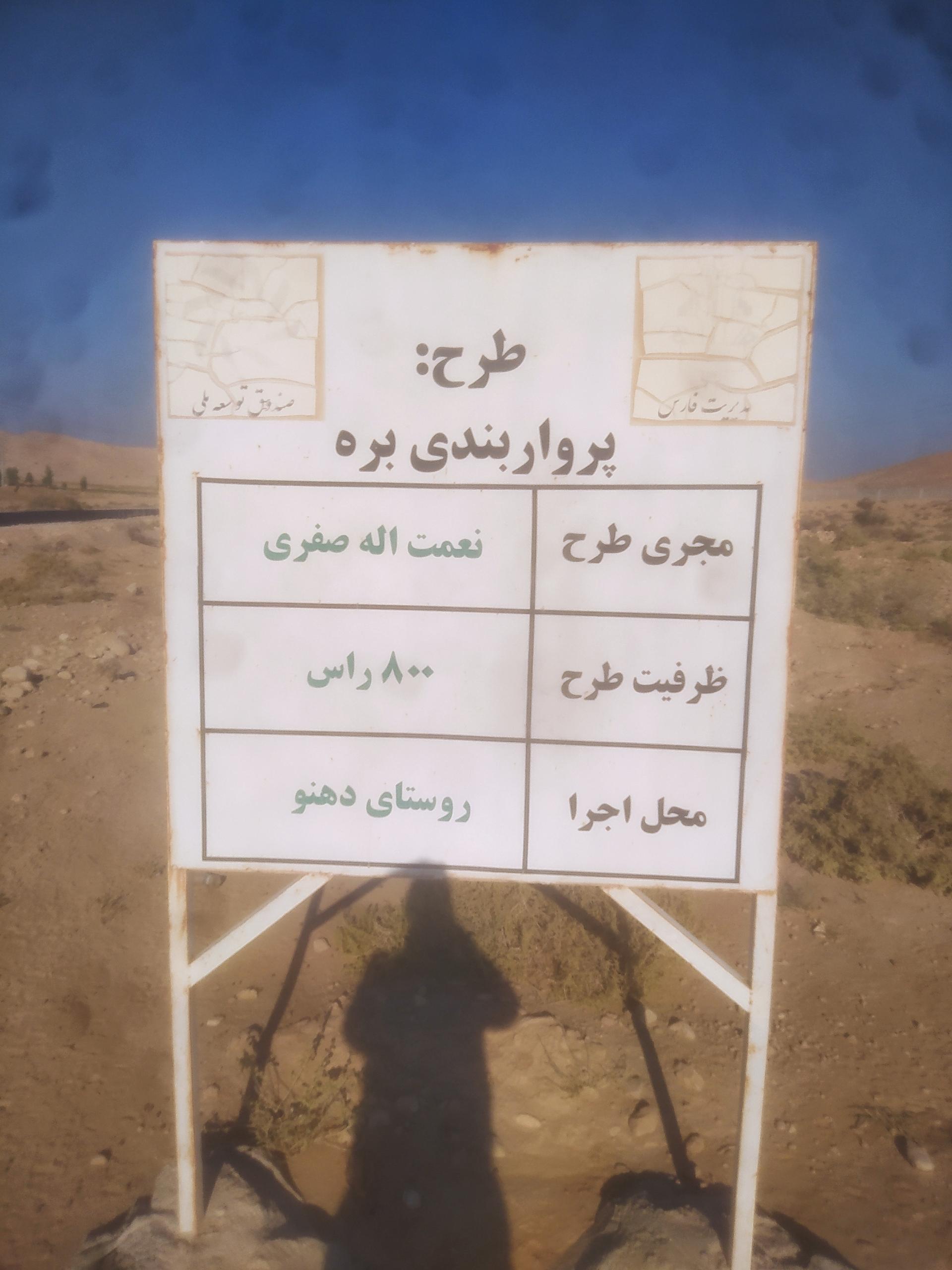 عکس دامداری نعمت الله صفری 