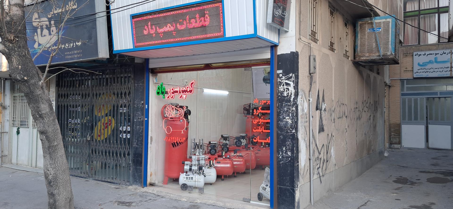 عکس فروشگاه کمپرسور باد 