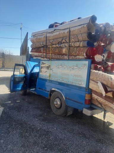 عکس قالیشویی گلبهار