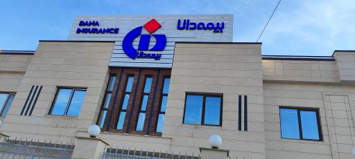 عکس شرکت بیمه دانا