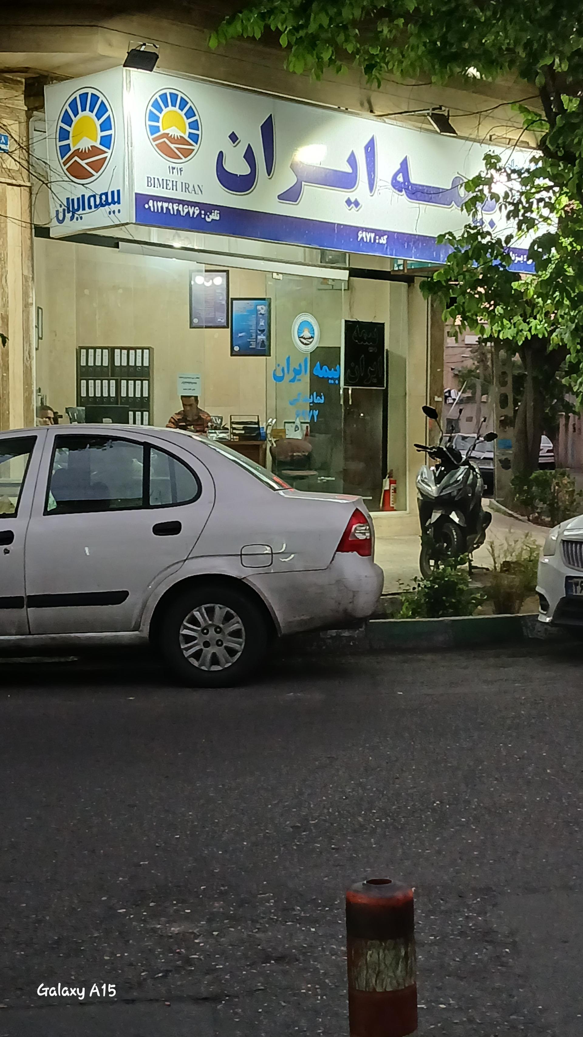 عکس بیمه ایران 