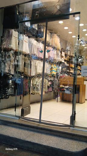 عکس پوشاک کودک آرن