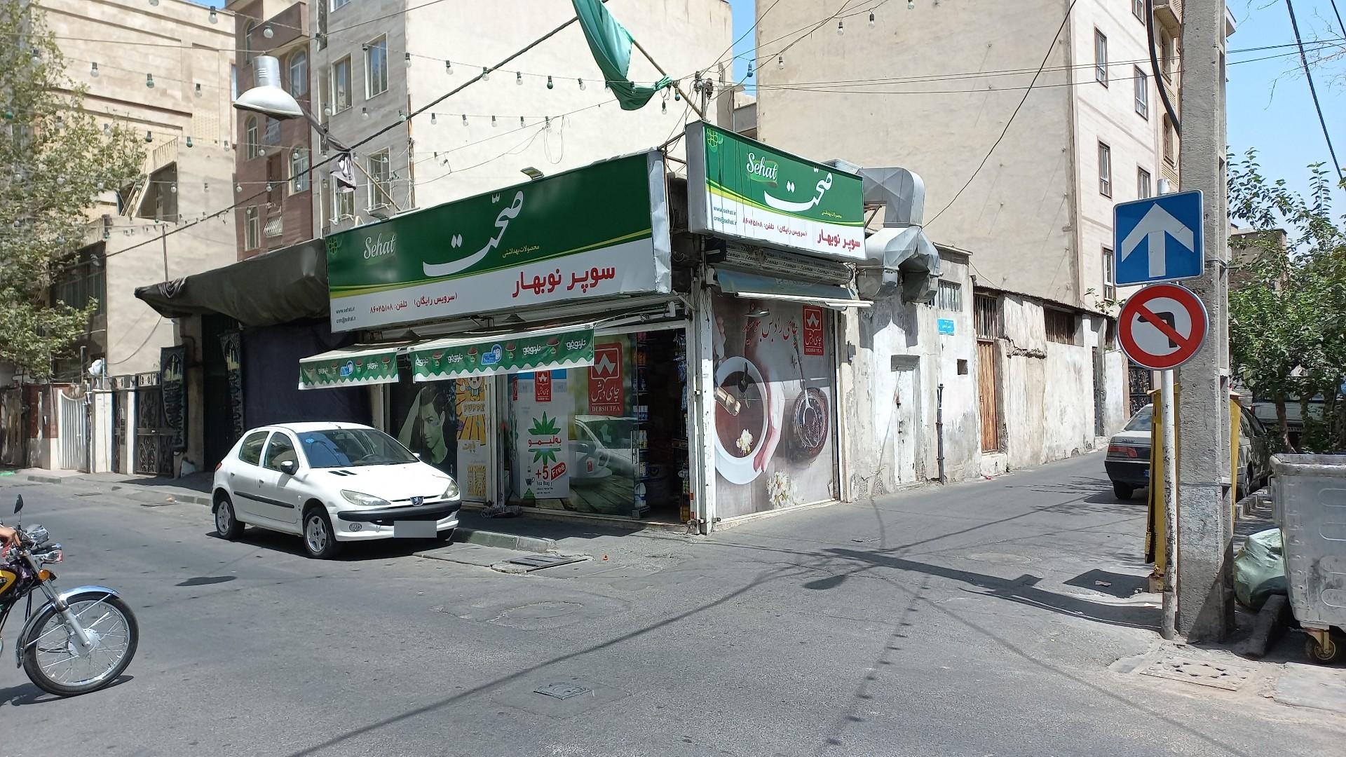 عکس سوپرمارکت نوبهار