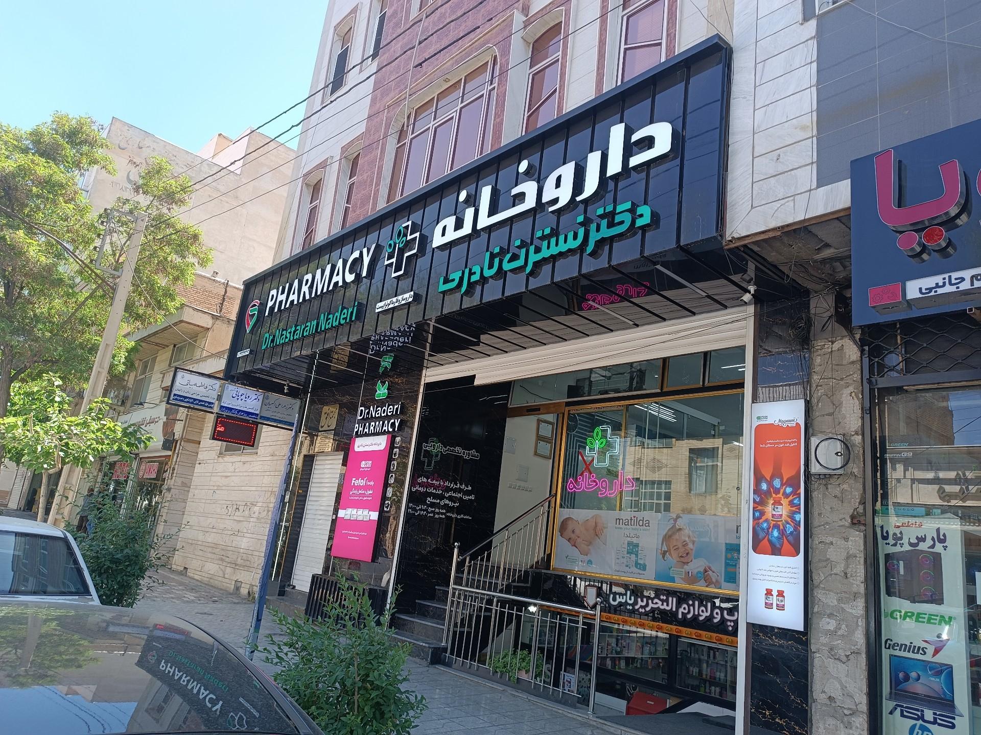 عکس مجتمع افق