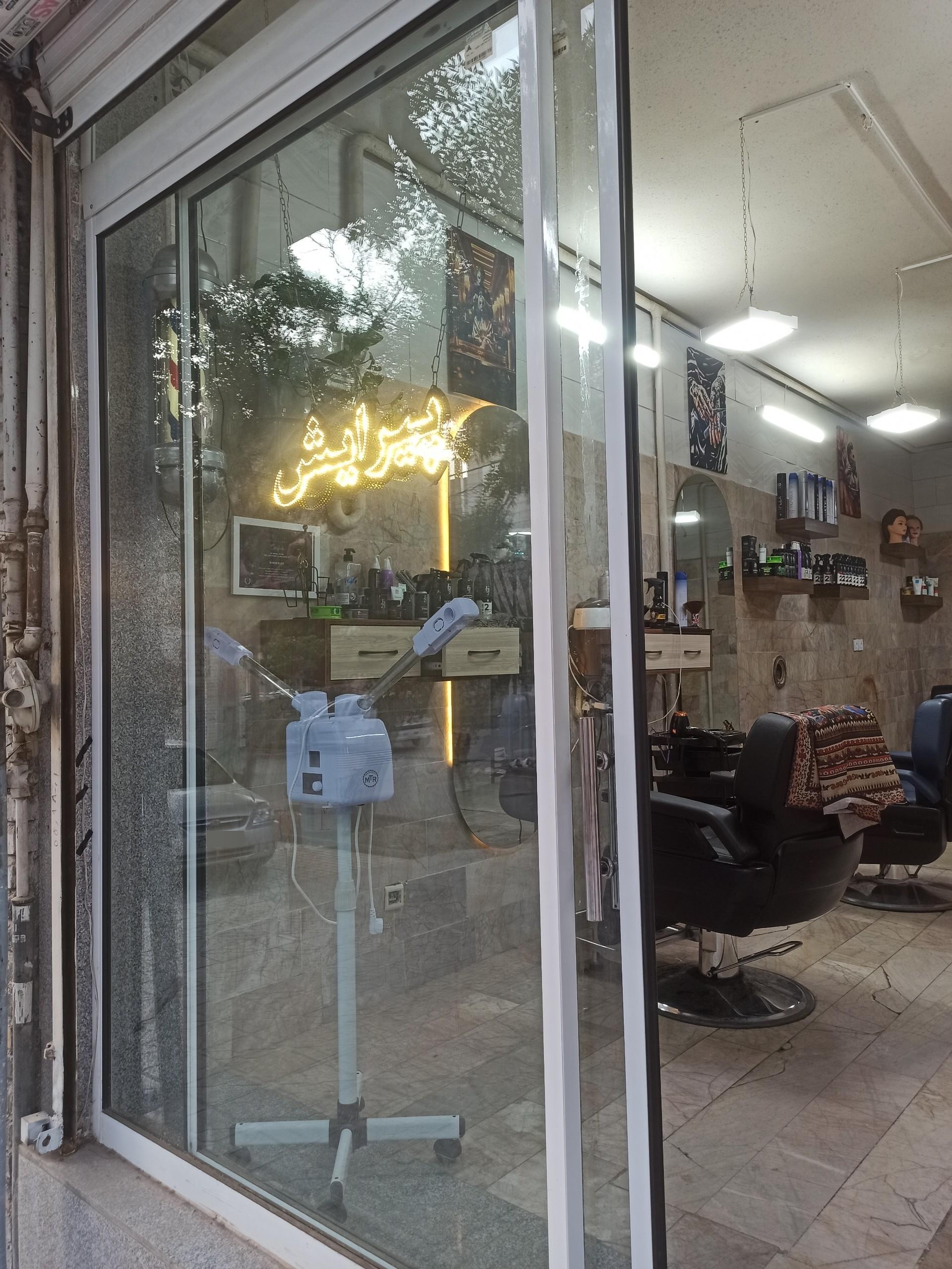 عکس آریشگاه مردانه 