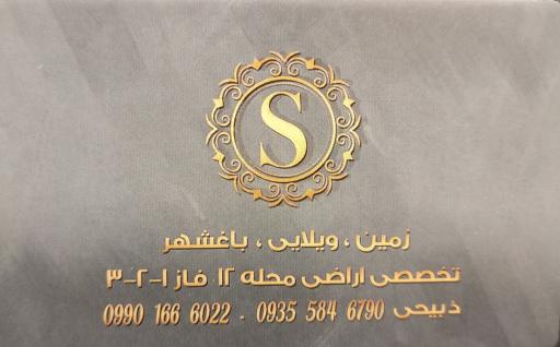 عکس املاک صفرزاده