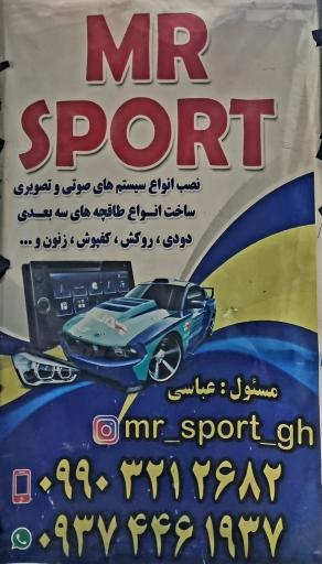 عکس تزئینات آقای اسپورت