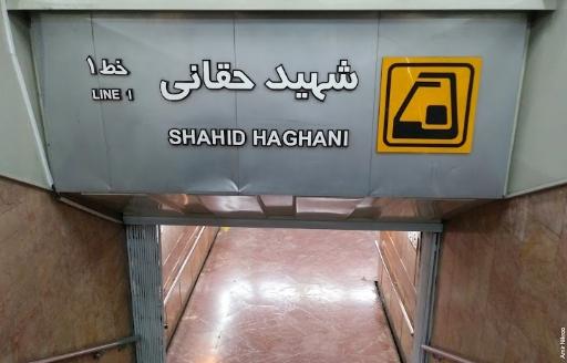 عکس شهید حقانی