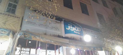 عکس فروشگاه مهدی