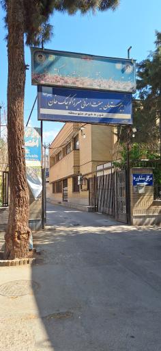 عکس هنرستان کاردانش پسرانه شاهدباهنر