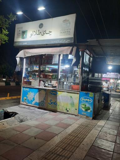 عکس بوفه حیدری