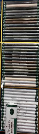 عکس خیاطی بسم الله