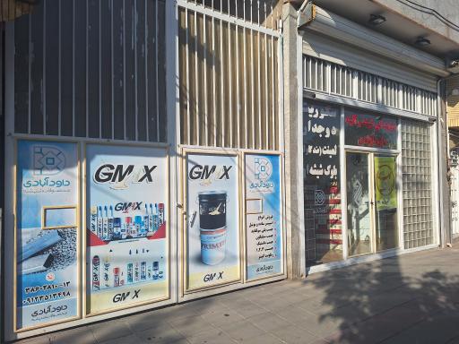 عکس مرکز پخش شیشه و آینه داودآبادی