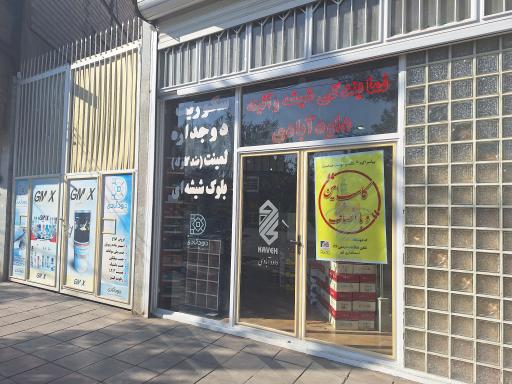 عکس مرکز پخش شیشه و آینه داودآبادی