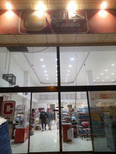 عکس فروشگاه‌ زنجیره‌ای جانبو