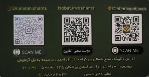 عکس دکتر احسان شمس