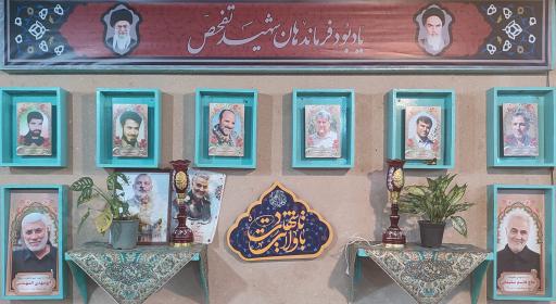 عکس قرارگاه کمیته جستجو مفقودین دفاع مقدس 