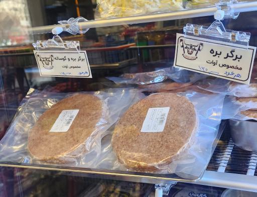 عکس تولیدی فرآورده های پروتئینی آوات