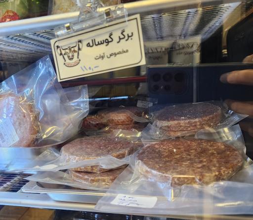 عکس تولیدی فرآورده های پروتئینی آوات