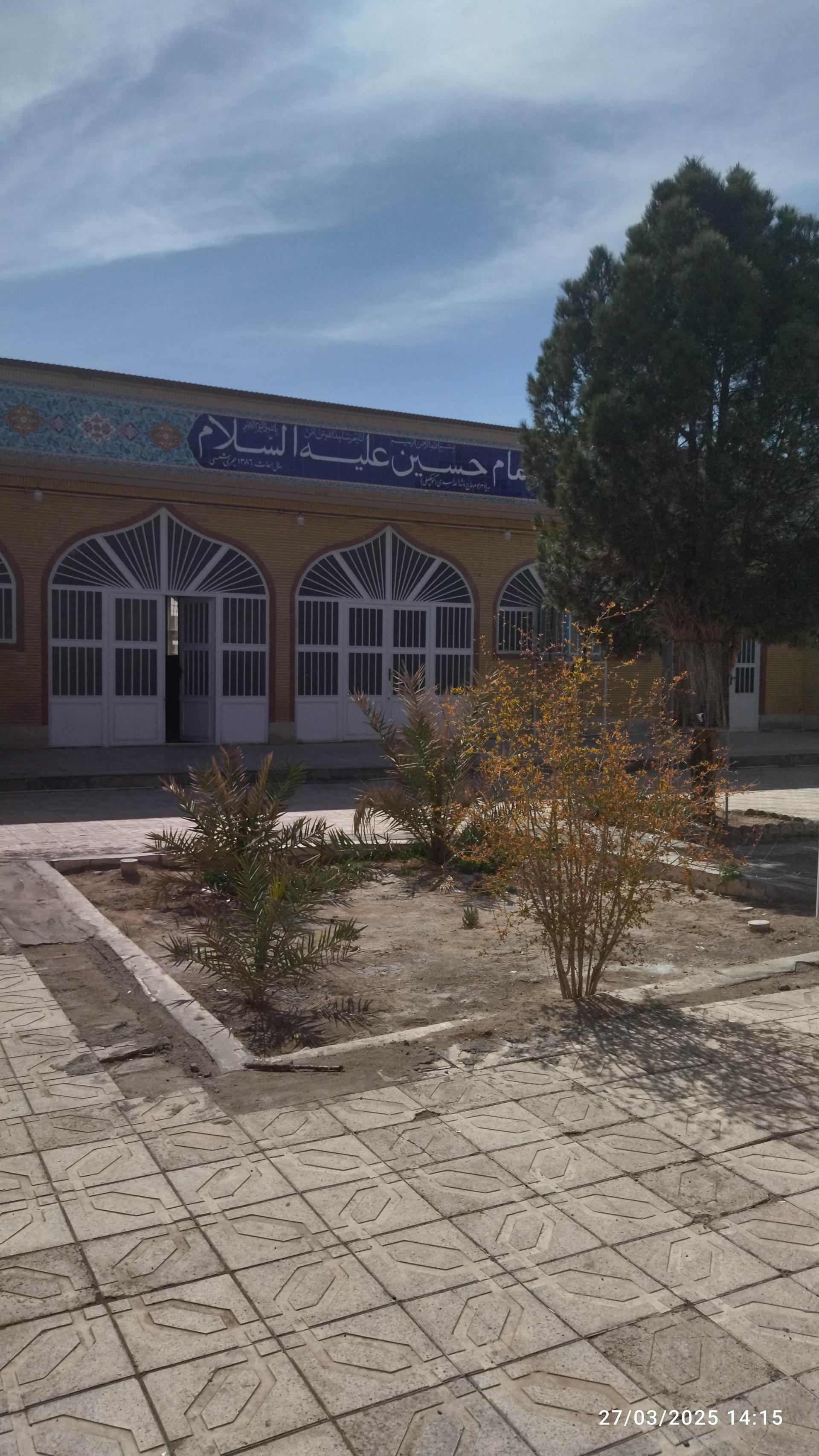عکس مسجد امام حسین علیه السلام 