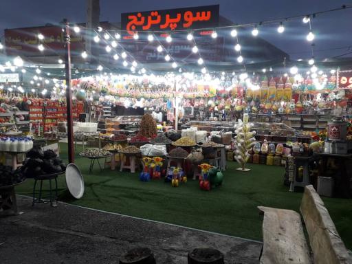 عکس سوپر ترنج 