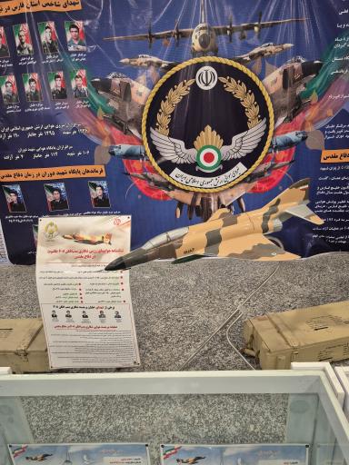 موزه دفاع مقدس