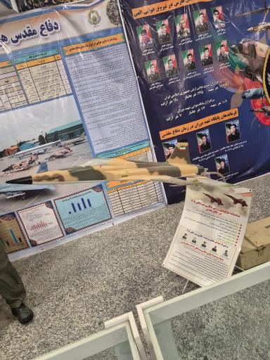 موزه دفاع مقدس