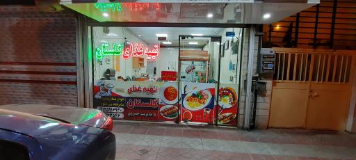 عکس تهيه غذای گلستان 