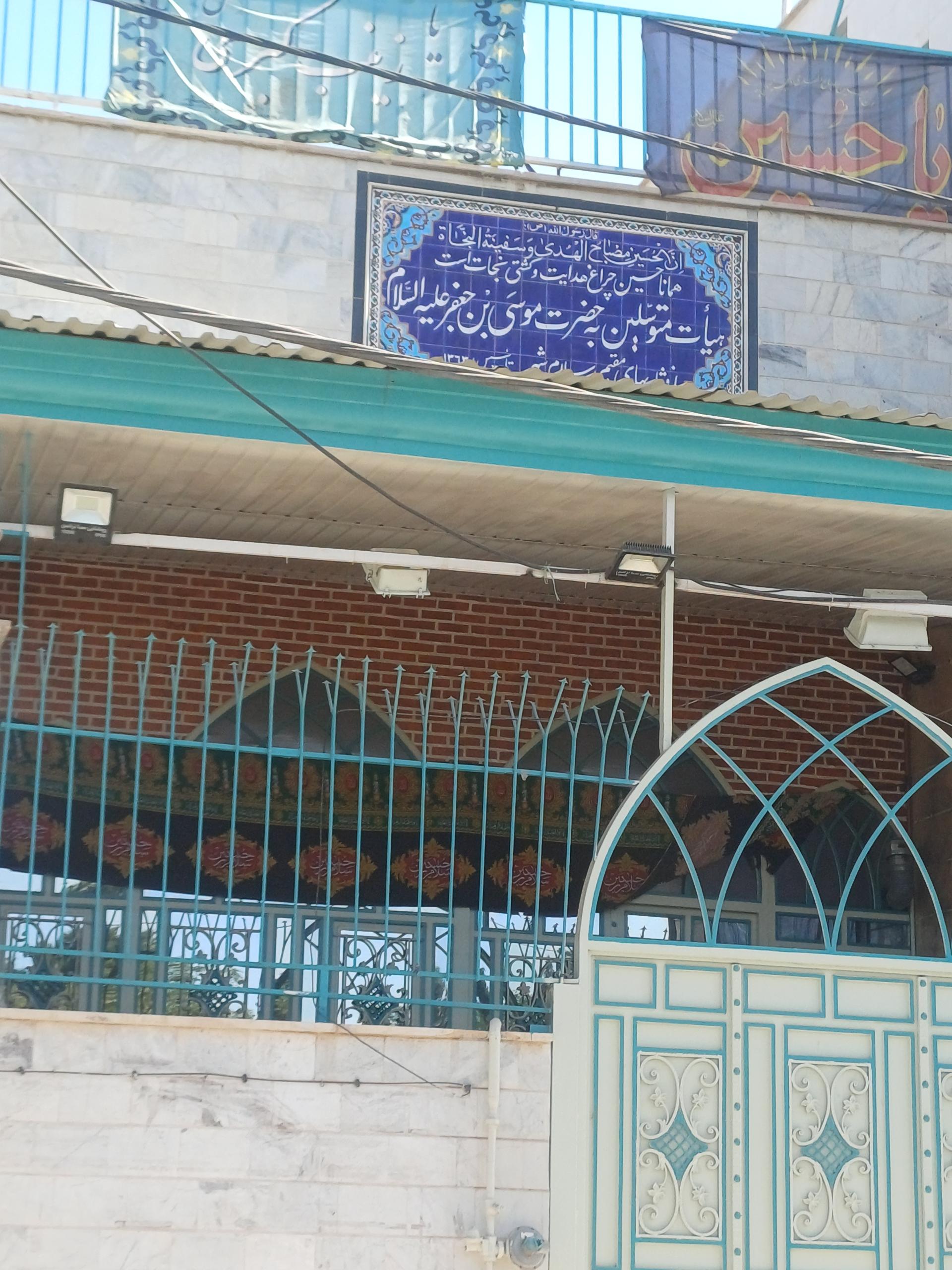 عکس هیئت متوسلین به موسی بن جعفر