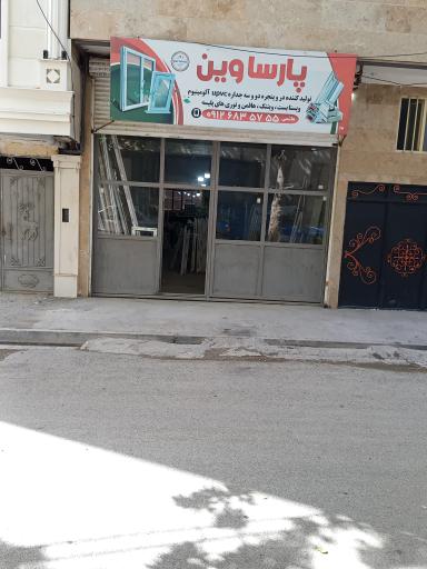 عکس پارسا وین 
