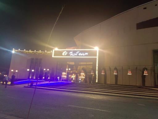 عکس تالار کهکشان غدیر