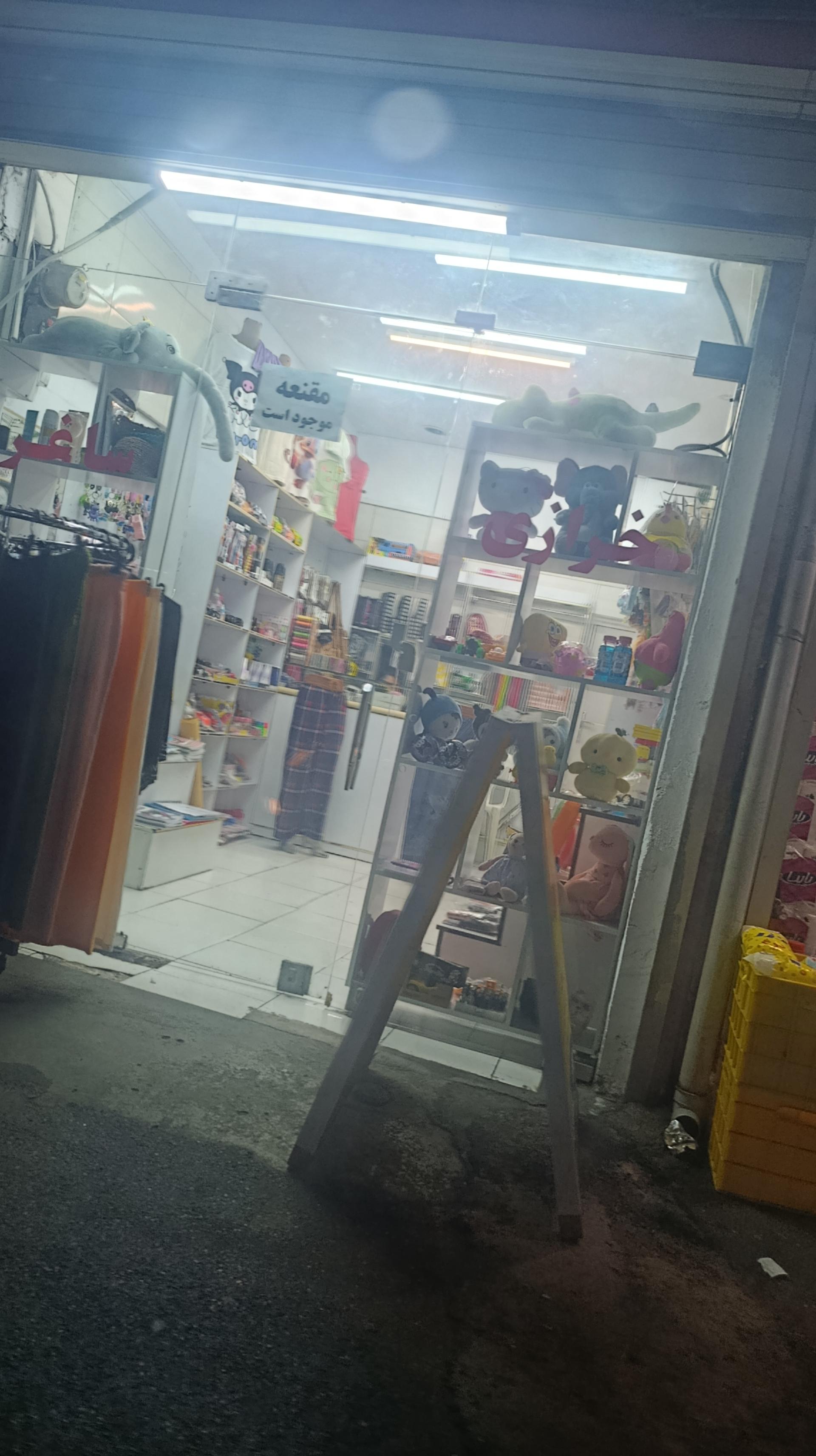 عکس خرازی ساغر