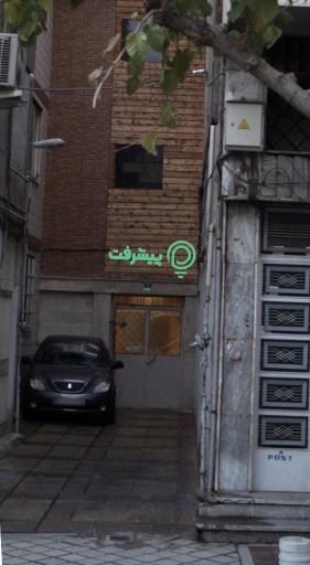 عکس گروه آموزشی پیشرفت