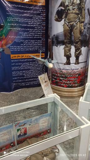 موزه دفاع مقدس