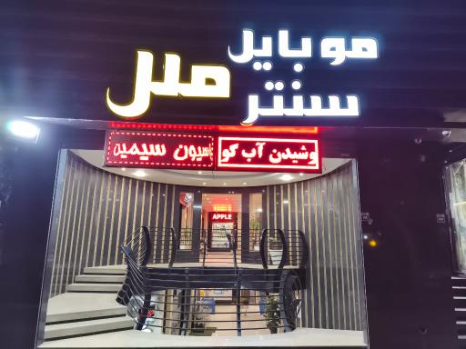 عکس مرکز تصفیه آب و هوای خانگی آکواجوی