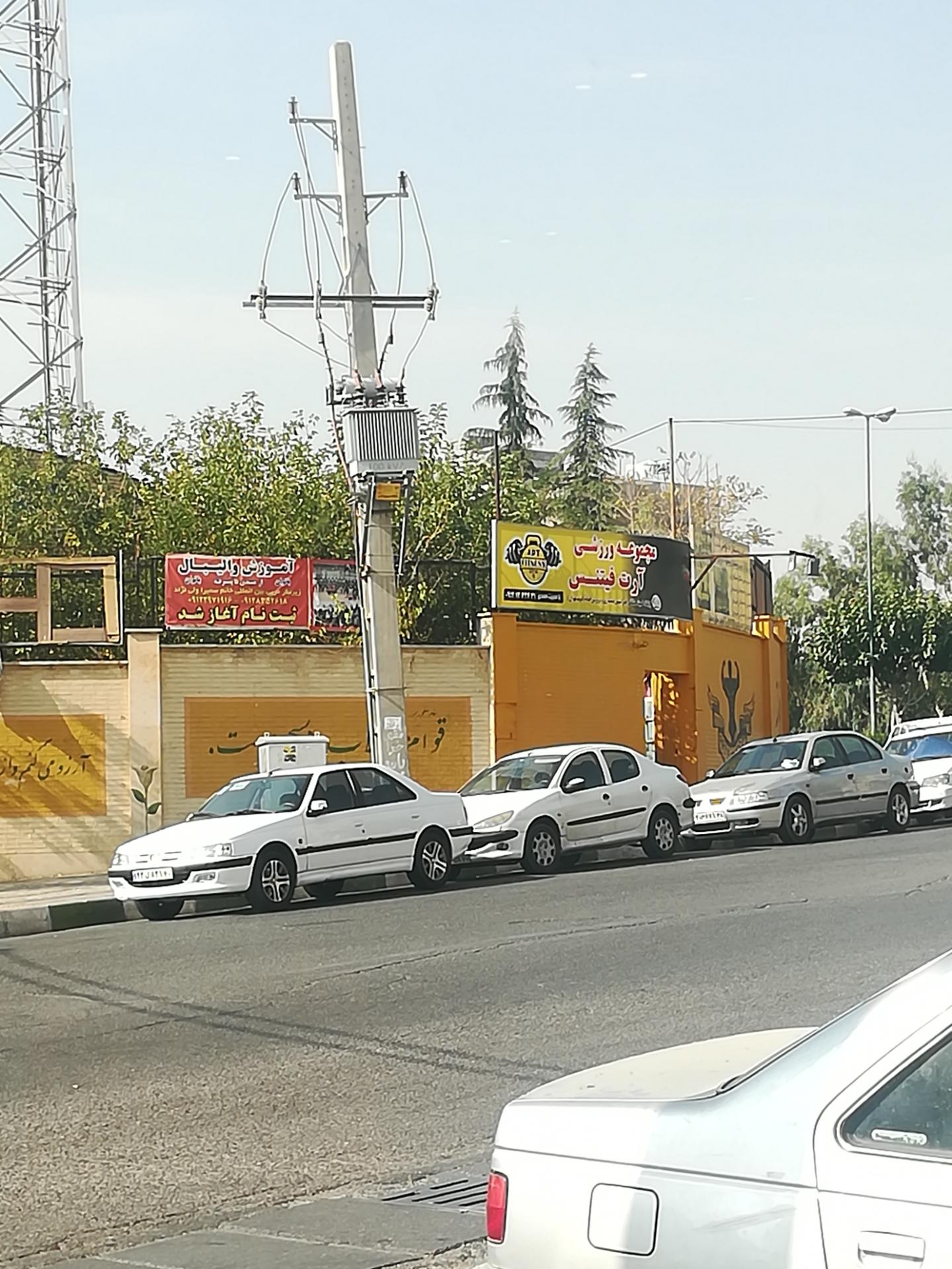 عکس مجموعه ورزشی آرت فیتنس