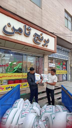 عکس برنج ثامن