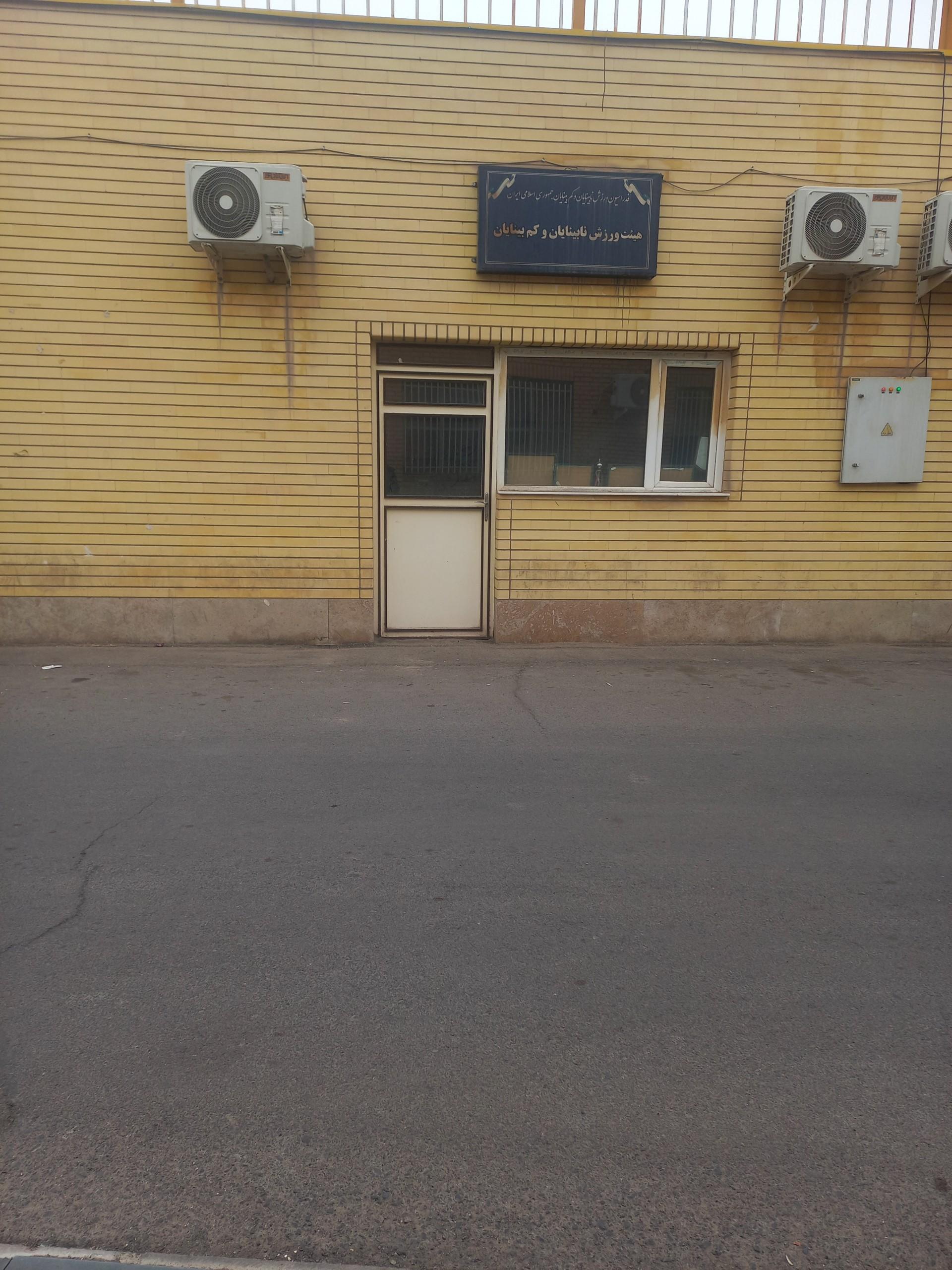 عکس هیات ورزش نابینایان و کم بینایان