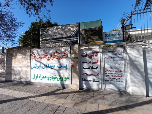 عکس کافی نت
