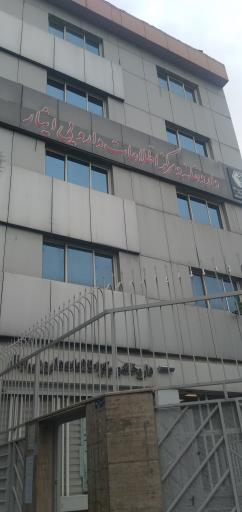 عکس داروخانه ایثار