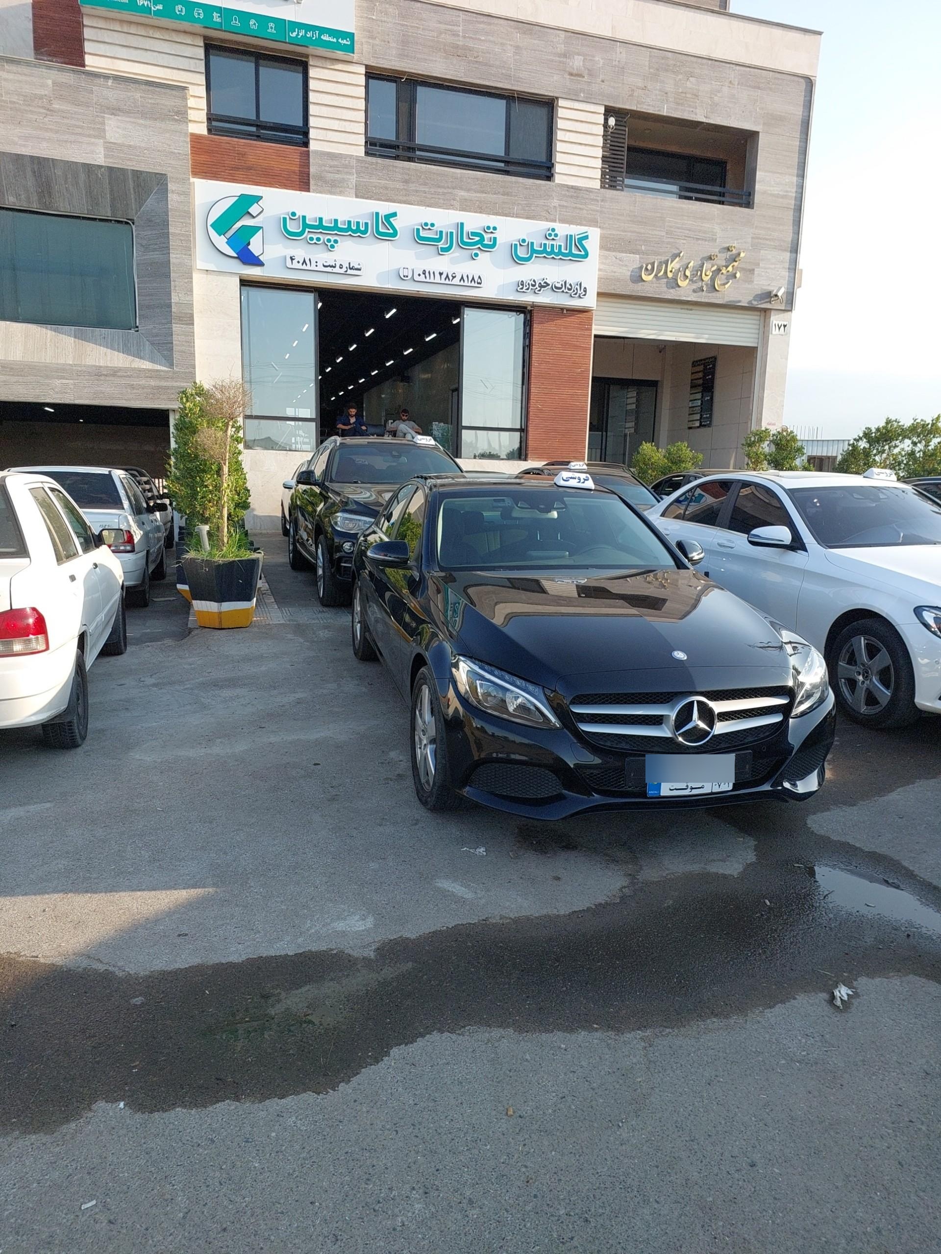 عکس گلشن تجارت کاسپین