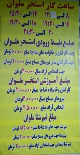عکس استخر ملوان تهران