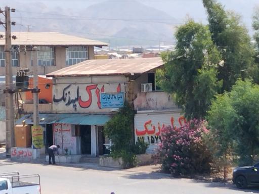 عکس دفتر املاک لپه زنک