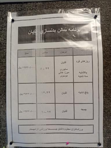 عکس مجموعه ورزشی کوثر