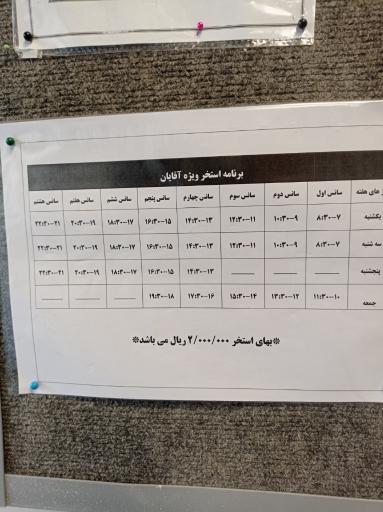 عکس مجموعه ورزشی کوثر